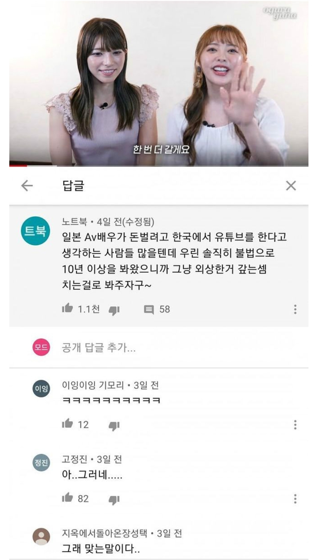 일본 av배우가 한국 유튜브로 돈벌려고하는거 불편하지 않아요? | 인스티즈