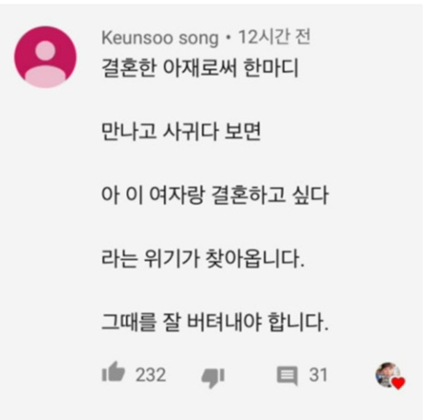 연애의 위기 | 인스티즈