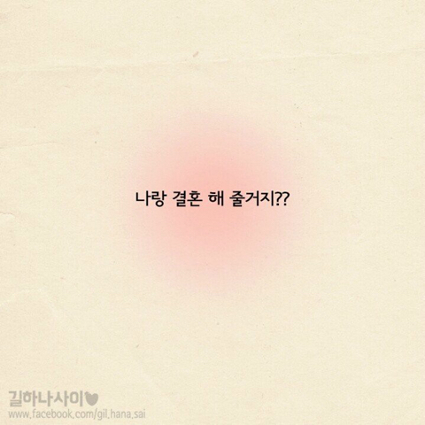 연애의 위기 | 인스티즈