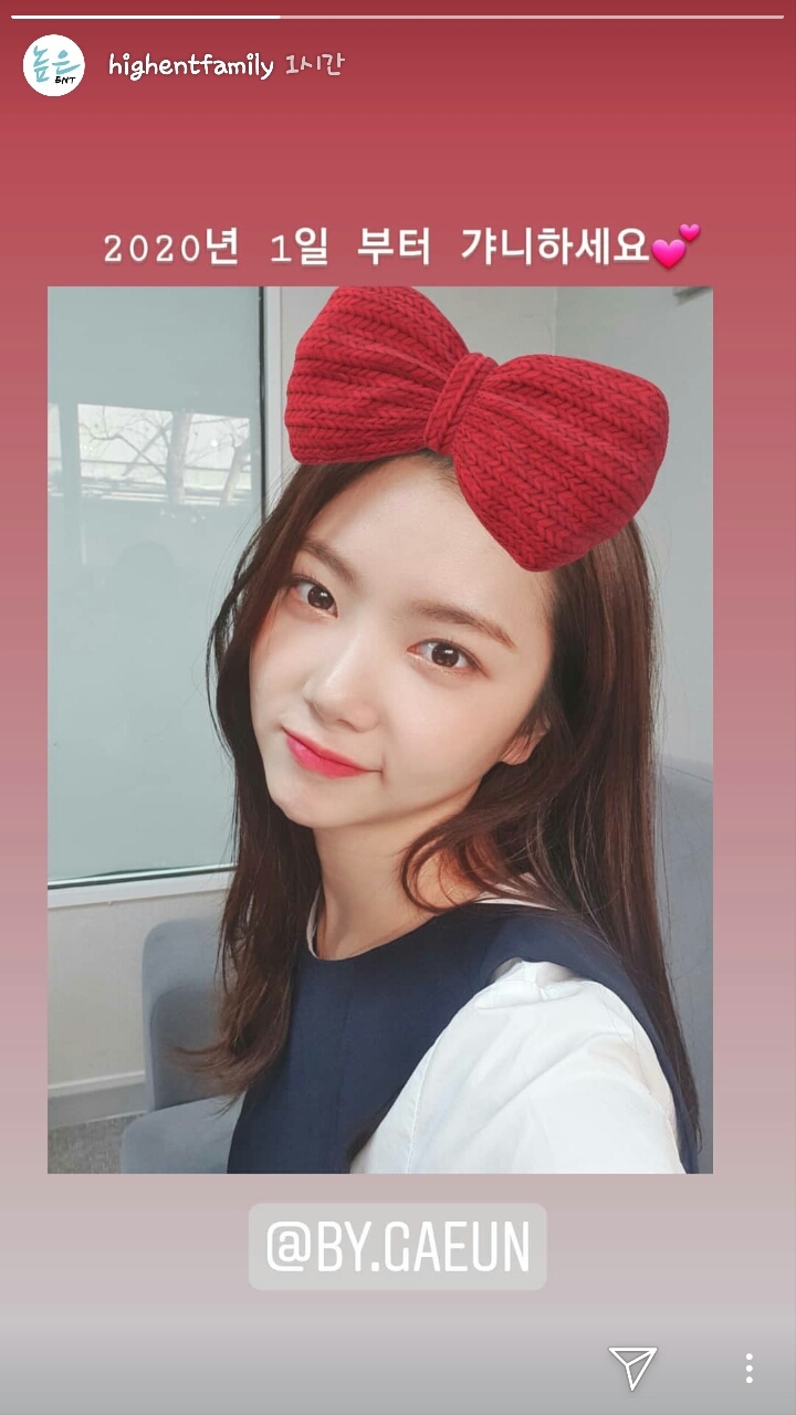 새해 맞이 이가은 | 인스티즈