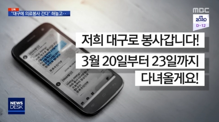 이 시국에 의료봉사 간다고 구라치고 동남아행ㅋㅋㅋ | 인스티즈