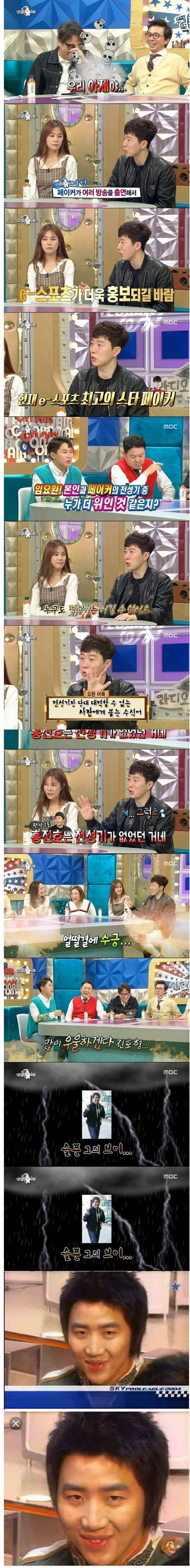 임요한이 생각하는 페이커 | 인스티즈