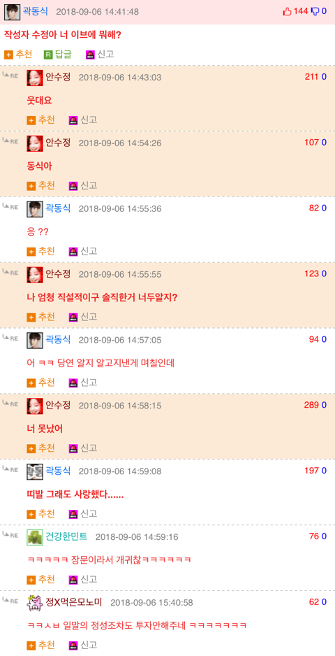 수정아!크리스마스 이브때 뭐해?.jpg | 인스티즈