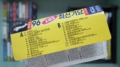 90년대 리어카 테이프 | 인스티즈