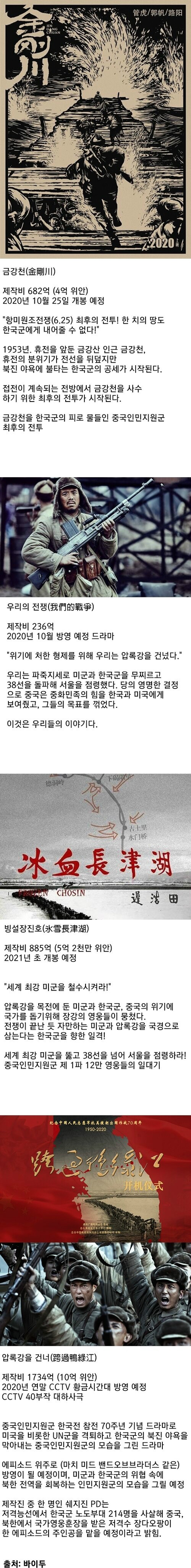 개봉 예정중인 중국 영화들(혈압주의) | 인스티즈
