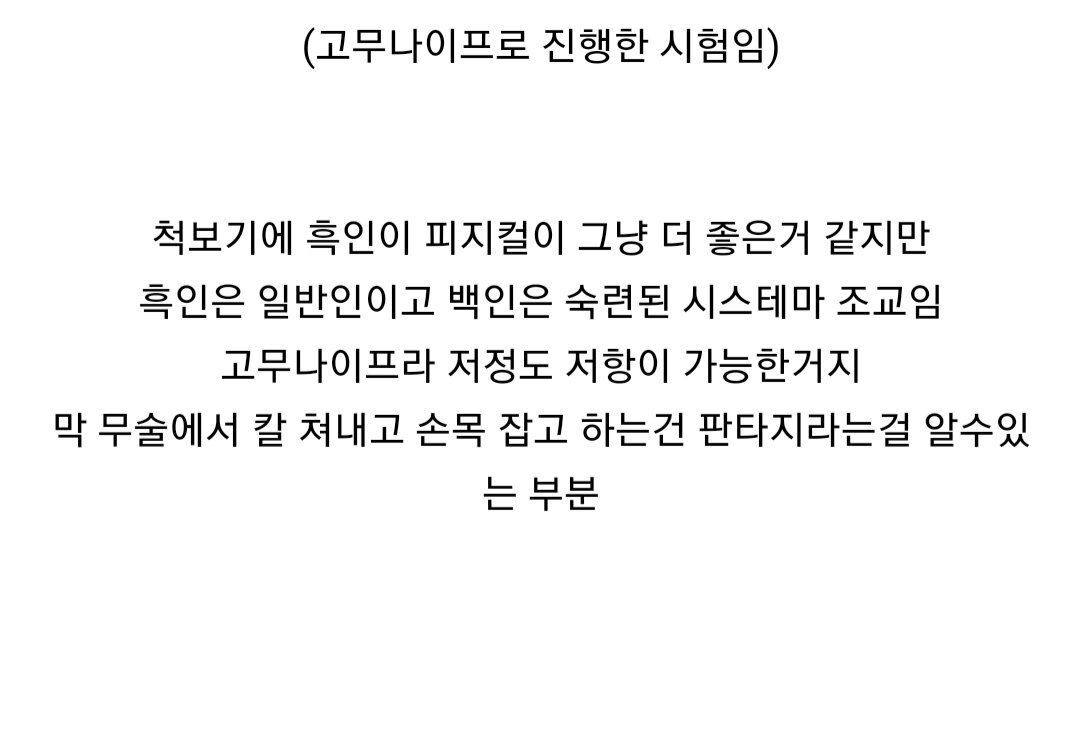 칼든 사람을 보면 도망가야 하는 이유 | 인스티즈