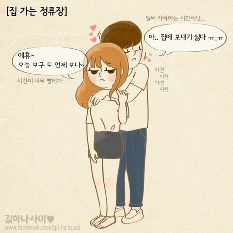 연애의 위기 | 인스티즈