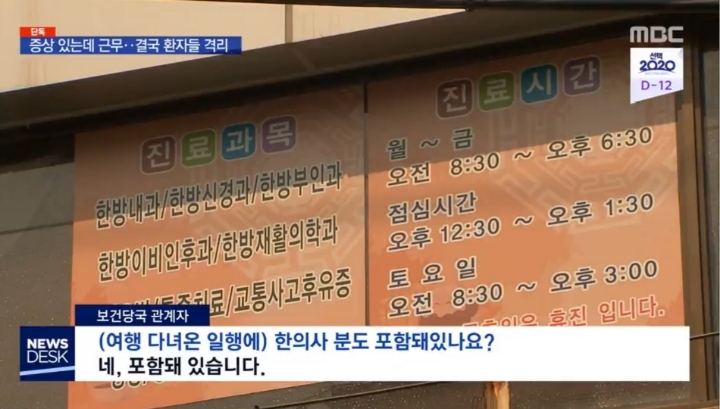 이 시국에 의료봉사 간다고 구라치고 동남아행ㅋㅋㅋ | 인스티즈