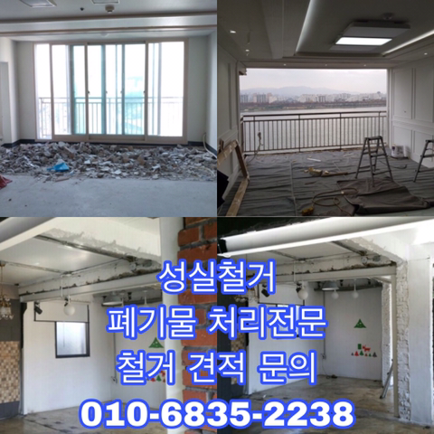 성실종합인테리어 이미지