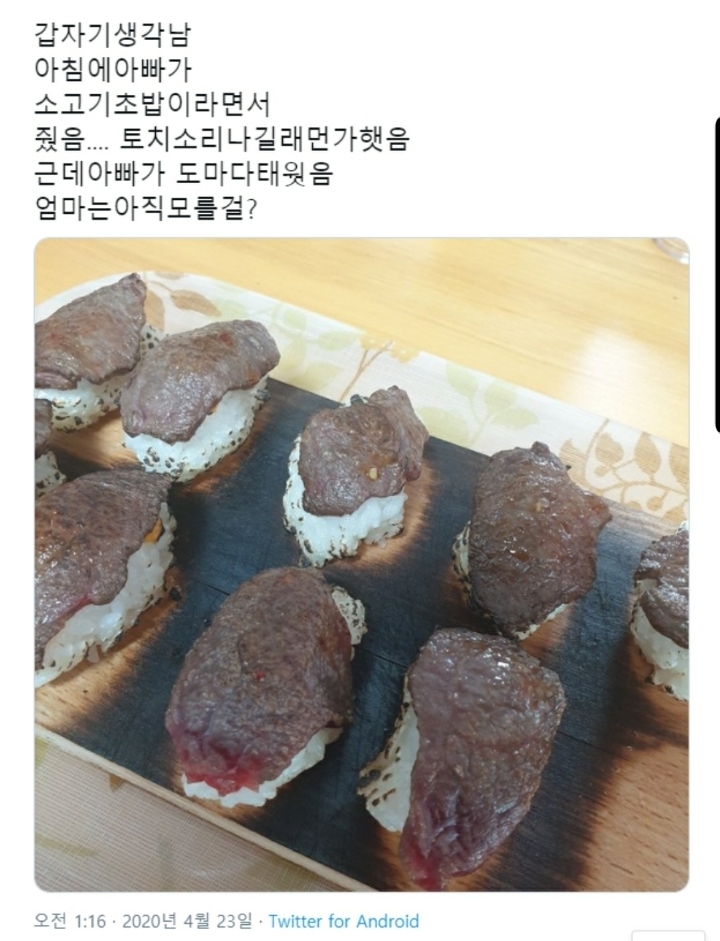 아빠초밥 이미지