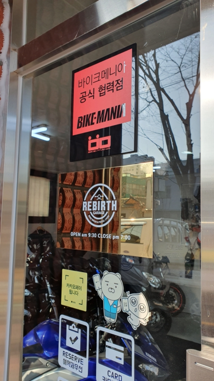 리버스게러지 이미지