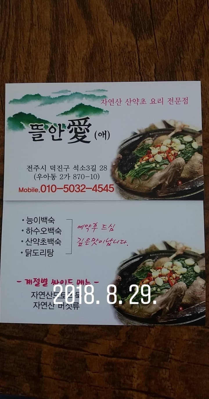 뜰안애 이미지
