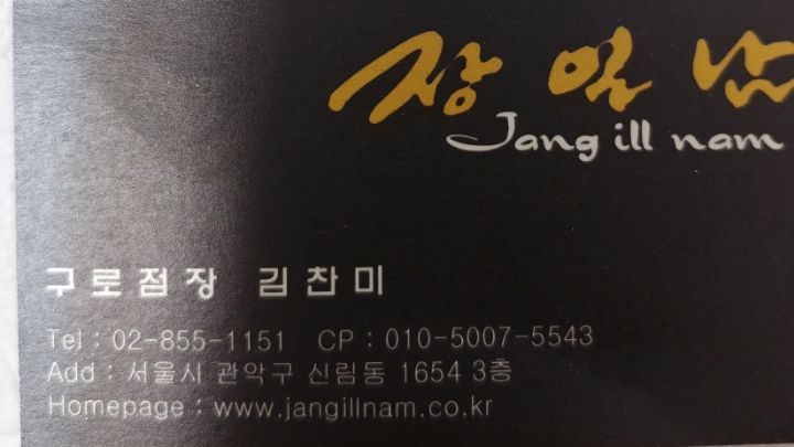 장일남컬렉션 이미지