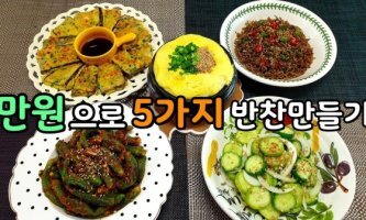 자매반찬 이미지