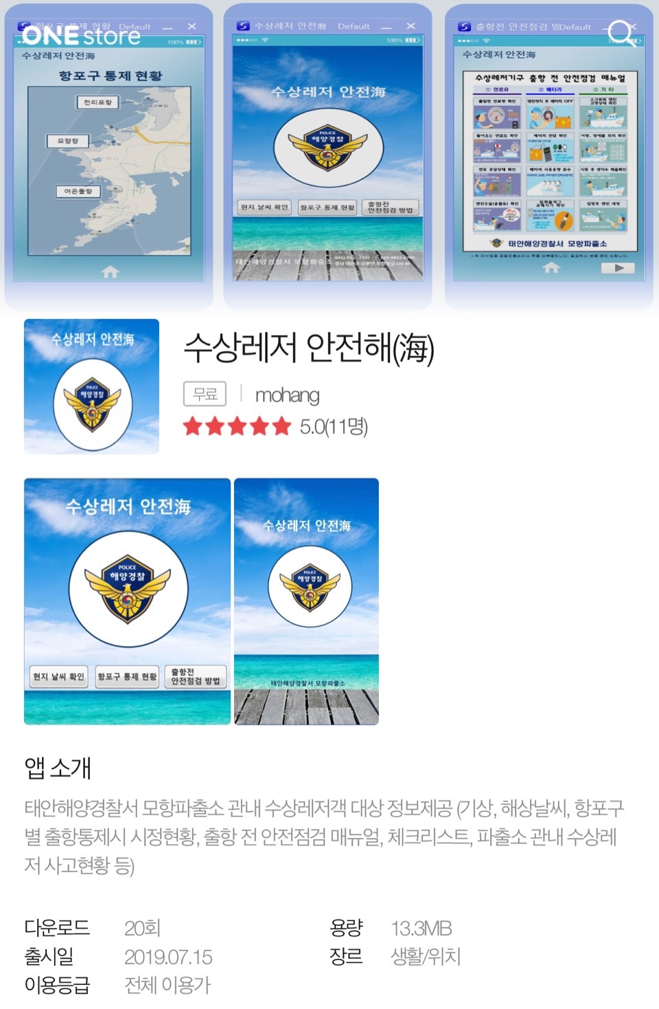 어플레져 이미지