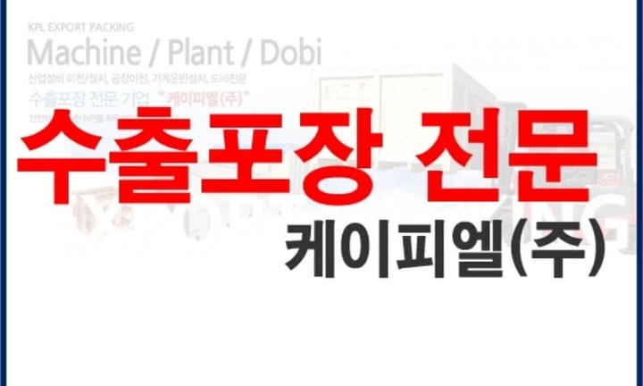 (주)케이피엘 이미지