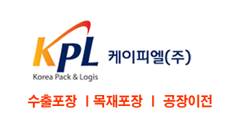 (주)케이피엘 이미지