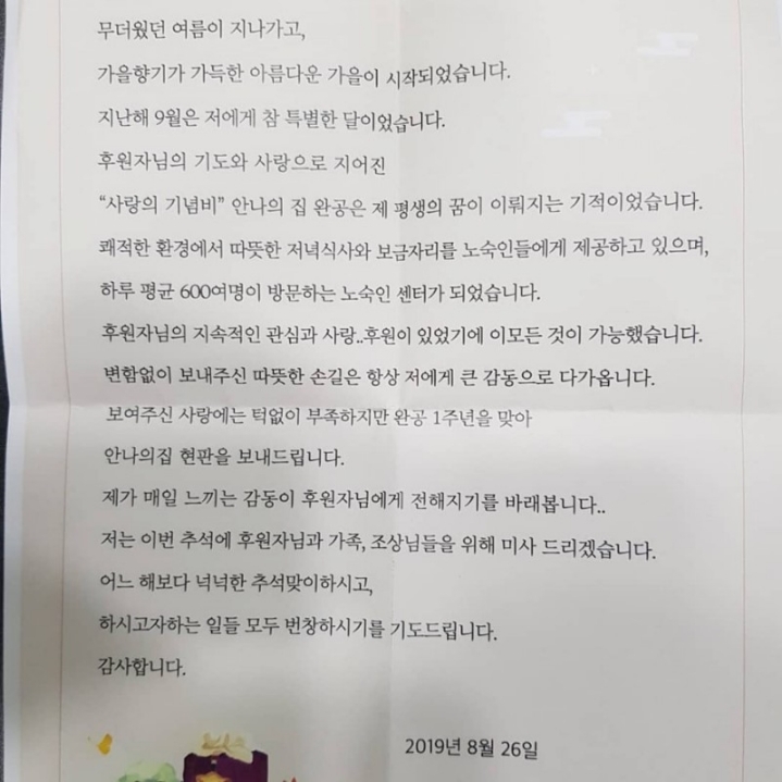 감사의집 이미지