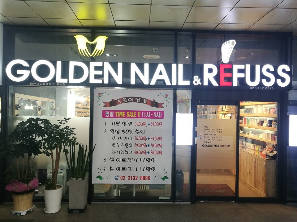 골든네일 이미지