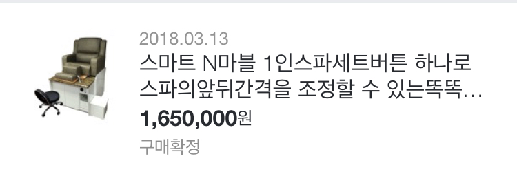 윈택 이미지