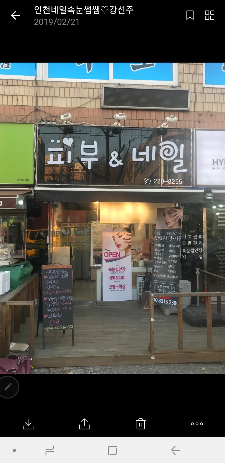네일잇고 이미지
