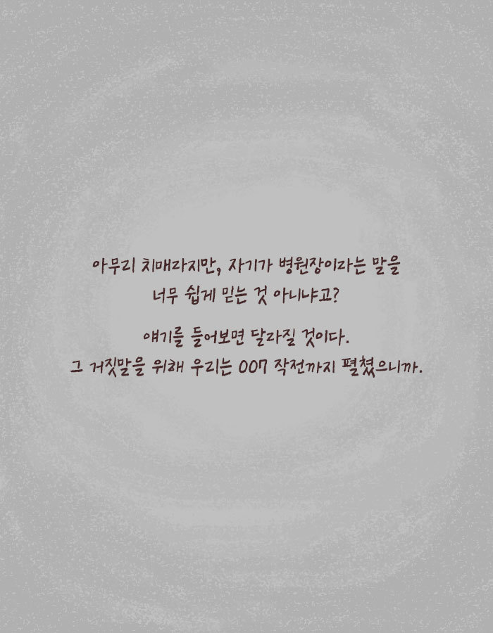 [책소개] 치매 걸린 아빠를 위해 딸이 한 거짓말 | 인스티즈