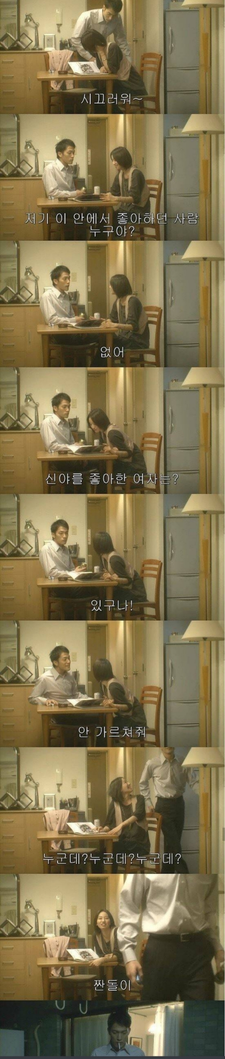 공중전화안의 여인 | 인스티즈