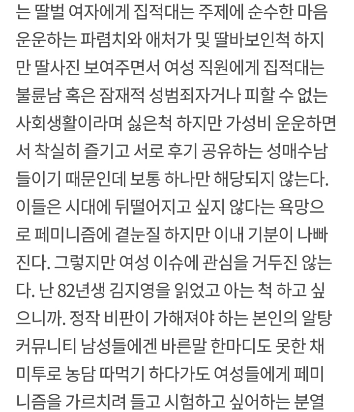 왓챠에서 좋아요 다수 받은 나의 아저씨 리뷰 | 인스티즈