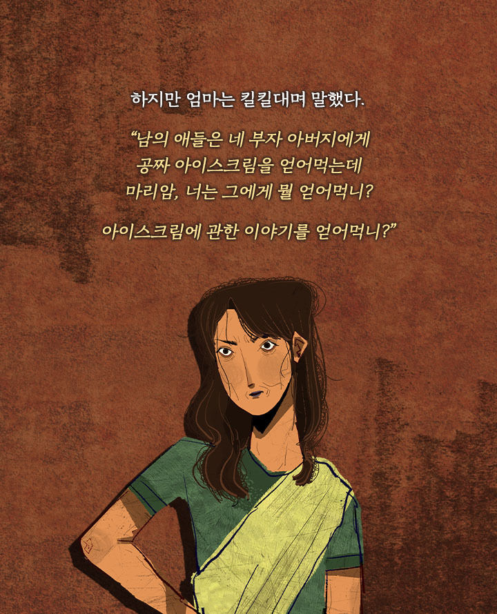 [책소개] 30살 차이 나는 남자랑 결혼해야 한다 | 인스티즈