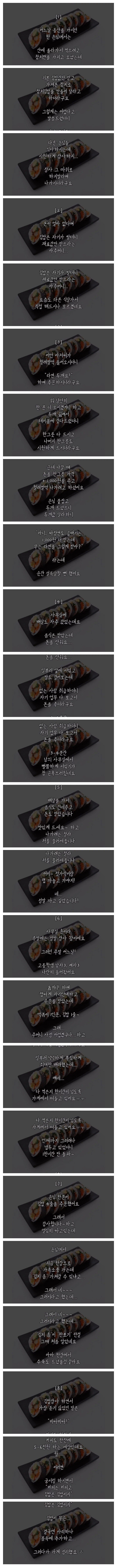 김밥집 접은 이유.jpg | 인스티즈