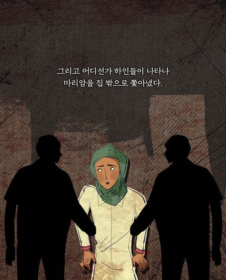 [책소개] 30살 차이 나는 남자랑 결혼해야 한다 | 인스티즈