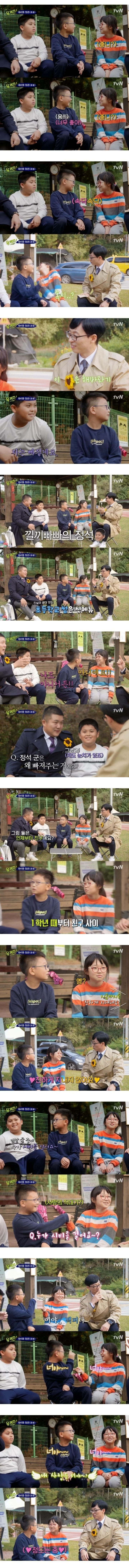 초딩썸에 광대만개한 유느님ㅋㅋㅋ (유퀴즈) | 인스티즈