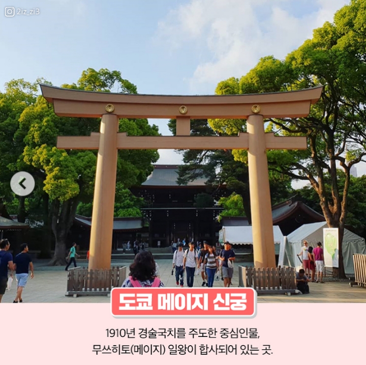 일본 여행 갈때 주의 해야 할 신사 | 인스티즈