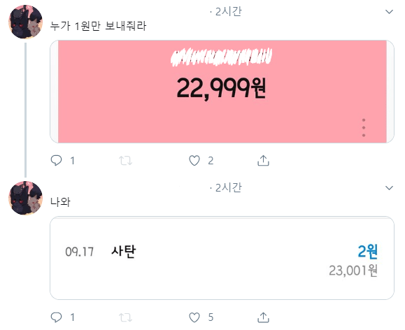 악마같은 트친....ㄷ ㄷ jpg | 인스티즈