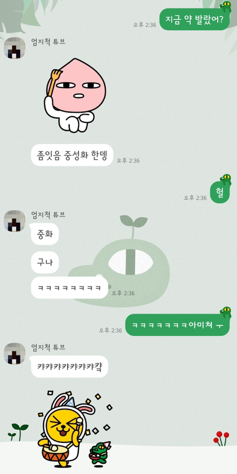 파마하러 간 남자친구.... | 인스티즈