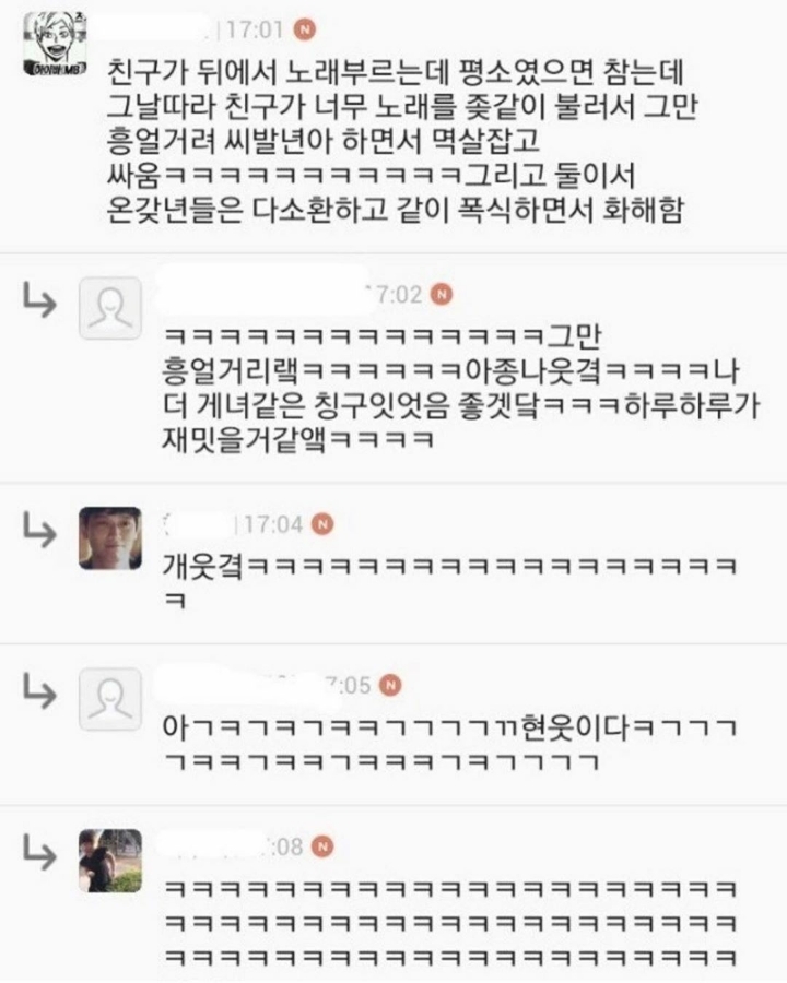 대자연 땜에 가장 세게한 충동적 행동 말해보기 | 인스티즈