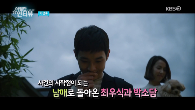 서로 보고 놀랐다는 최우식-박소담 | 인스티즈