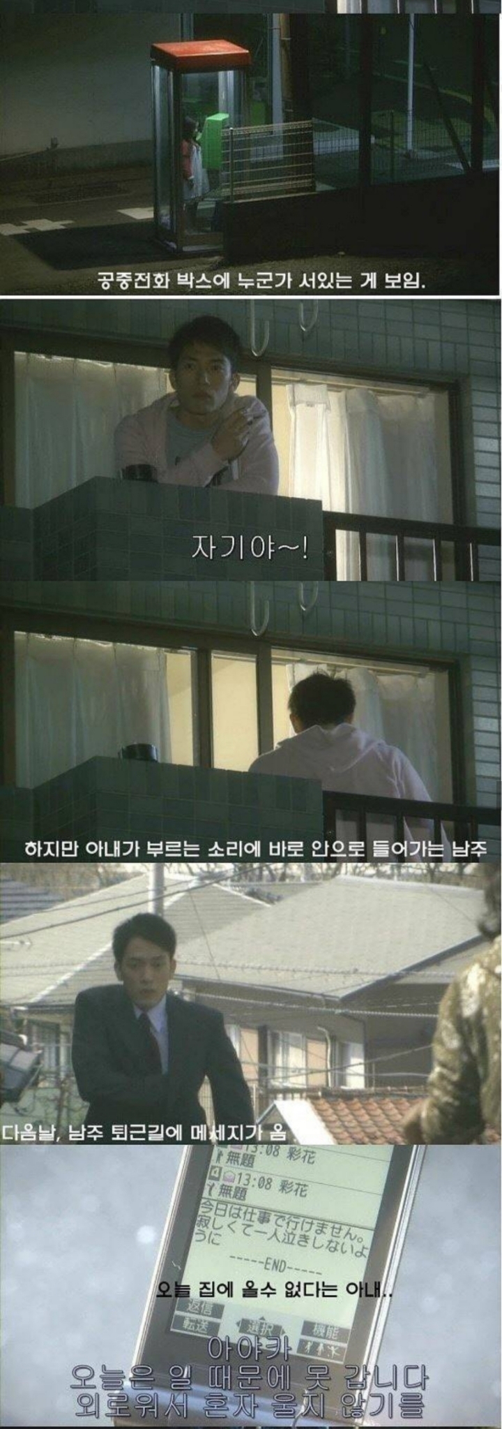 공중전화안의 여인 | 인스티즈