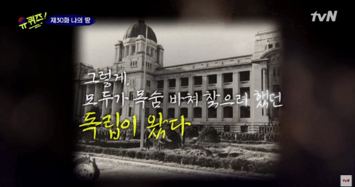 [유퀴즈] 생존해 계신 독립유공자의 이야기 | 인스티즈