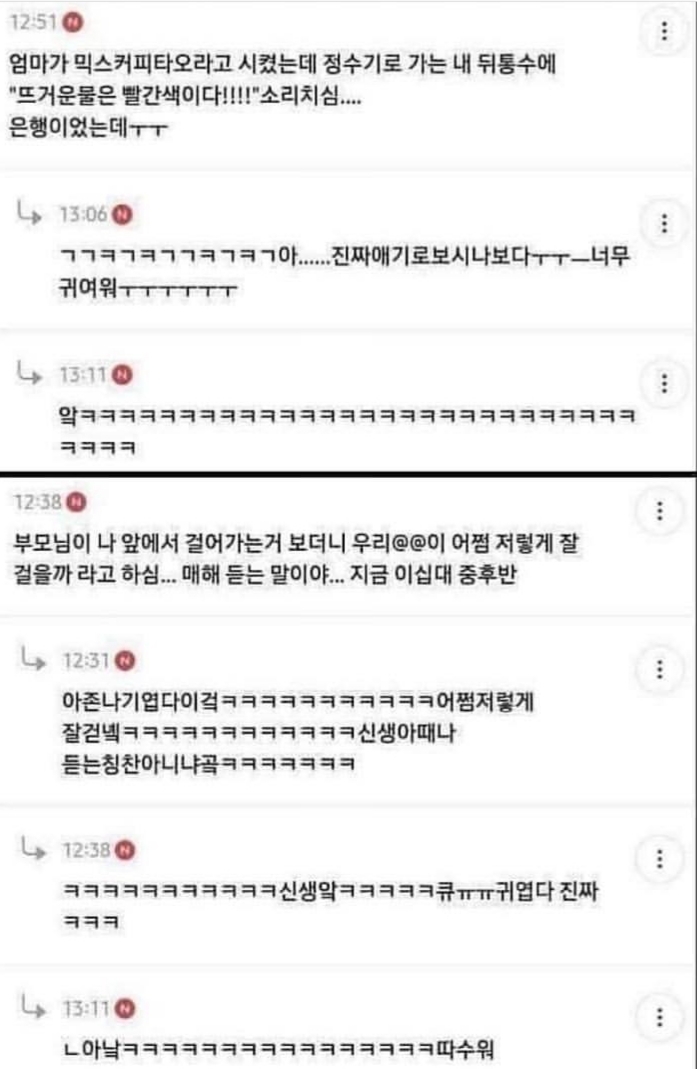 웃긴 일화 모음.jpg | 인스티즈