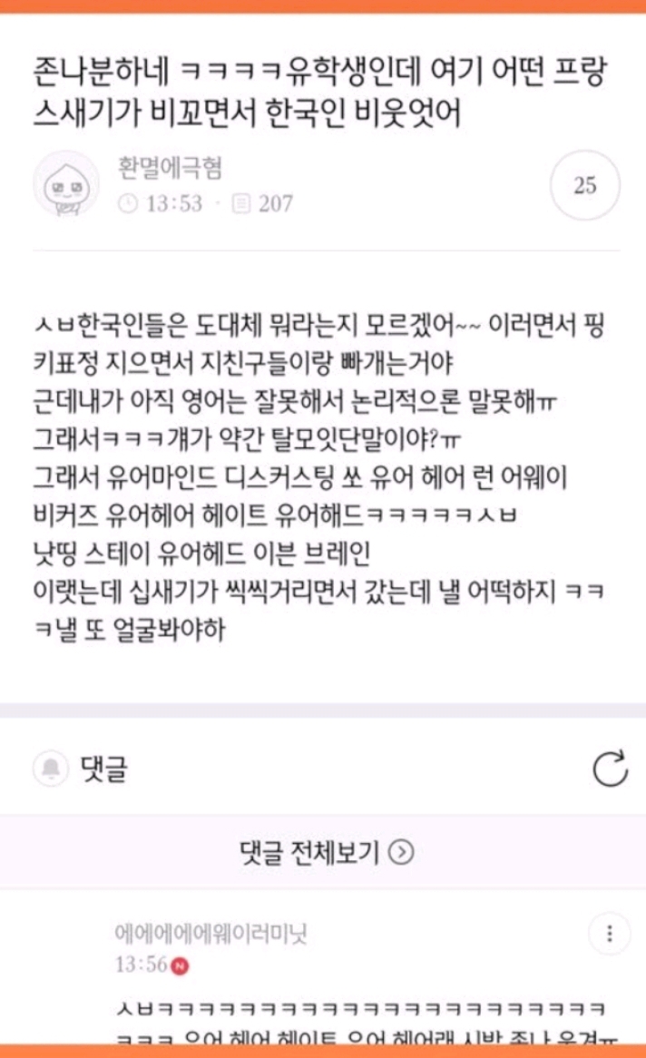 영어 못하는데 전달은 존나잘함 | 인스티즈