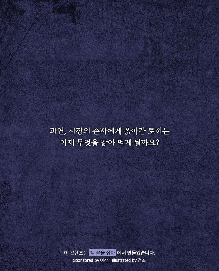 [책소개] 저주에 쓰이는 물건일수록 예쁘게 만들어야 한단다 | 인스티즈