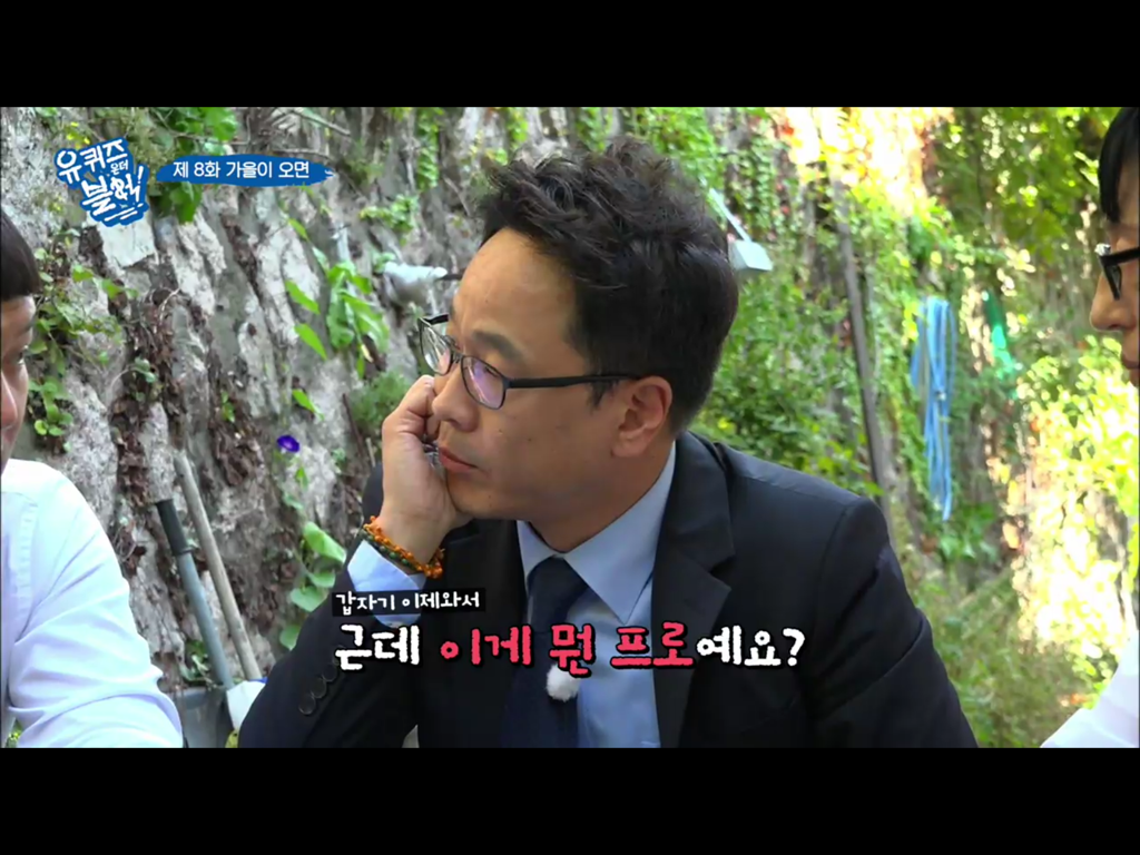 [유퀴즈온더블럭] 하나같이 캐릭터 분명한 삼청동 주민분들ㅋㅋ | 인스티즈