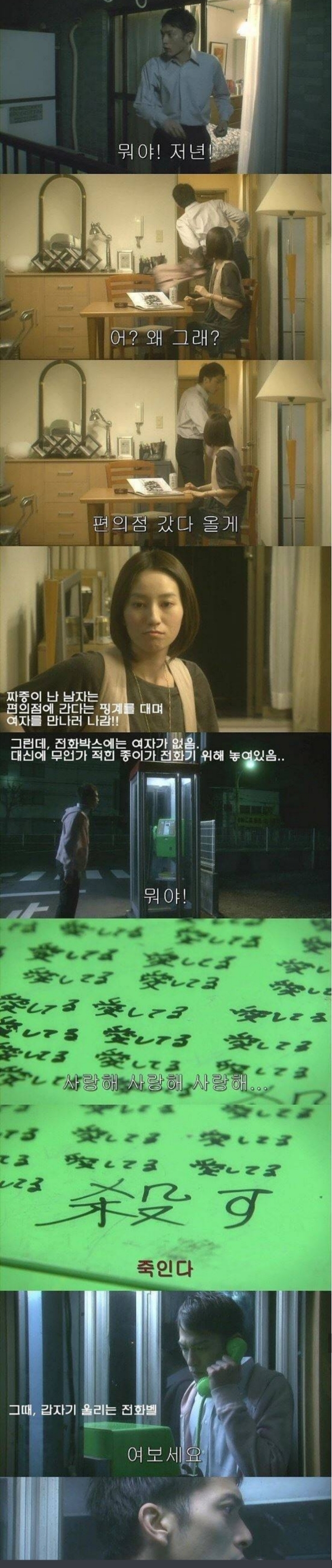 공중전화안의 여인 | 인스티즈