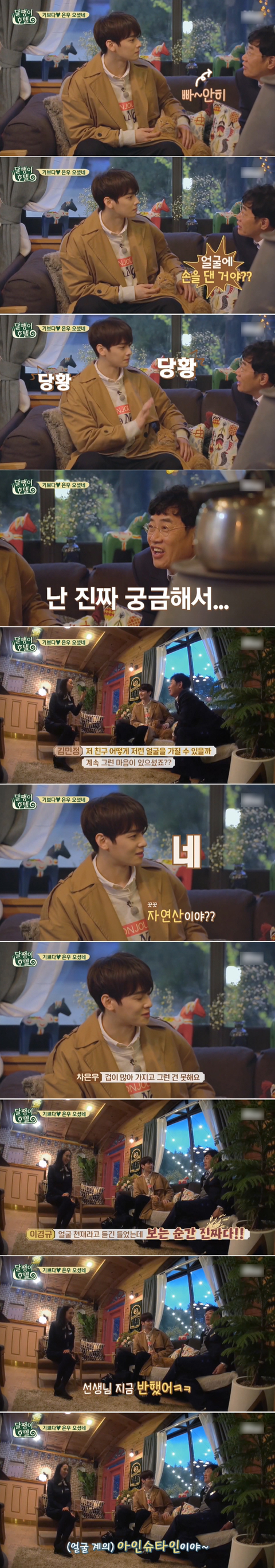 차은우 실물 본 남자연예인들 반응 | 인스티즈