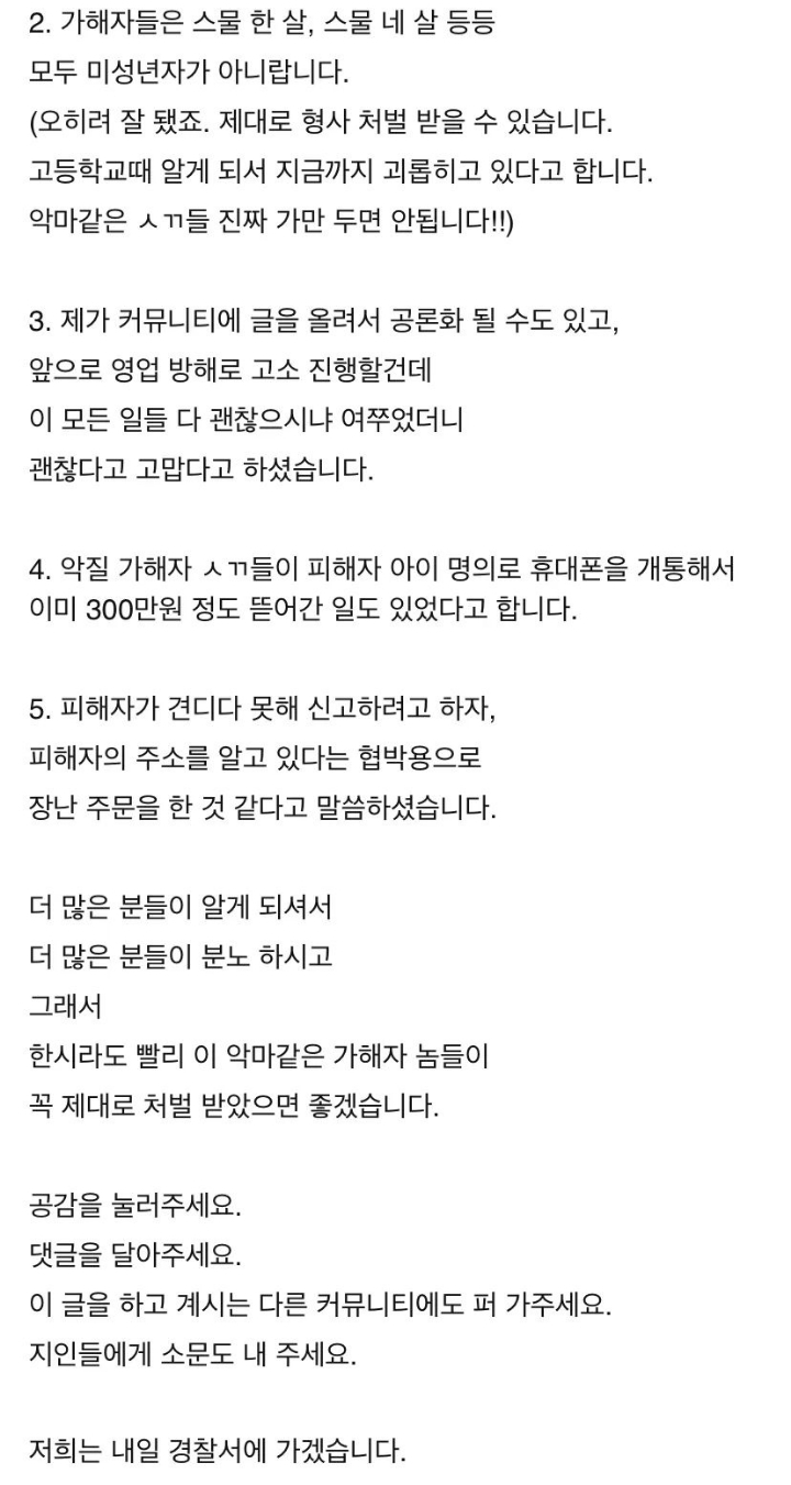 이건 왕따,학교폭력이 아니라 엄연한 범죄 아닌가요? | 인스티즈