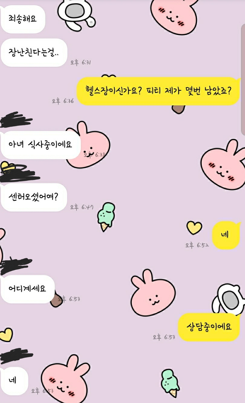 [판] 헬스트레이너가 저에게 뚱땡이라 했어요 | 인스티즈