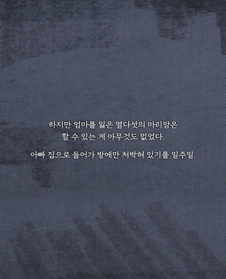 [책소개] 30살 차이 나는 남자랑 결혼해야 한다 | 인스티즈