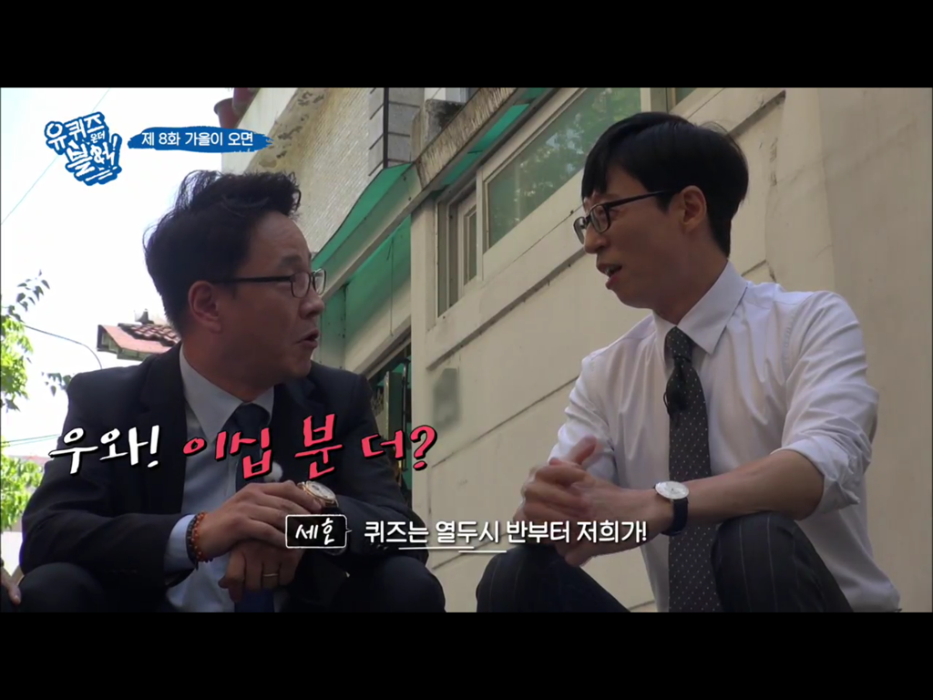 [유퀴즈온더블럭] 하나같이 캐릭터 분명한 삼청동 주민분들ㅋㅋ | 인스티즈