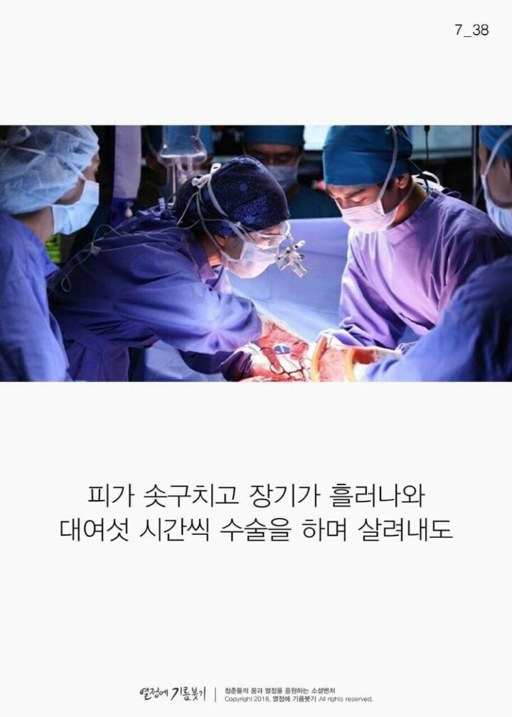 정신 나간 외과의사가 17년 만에 밝힌 이야기 | 인스티즈